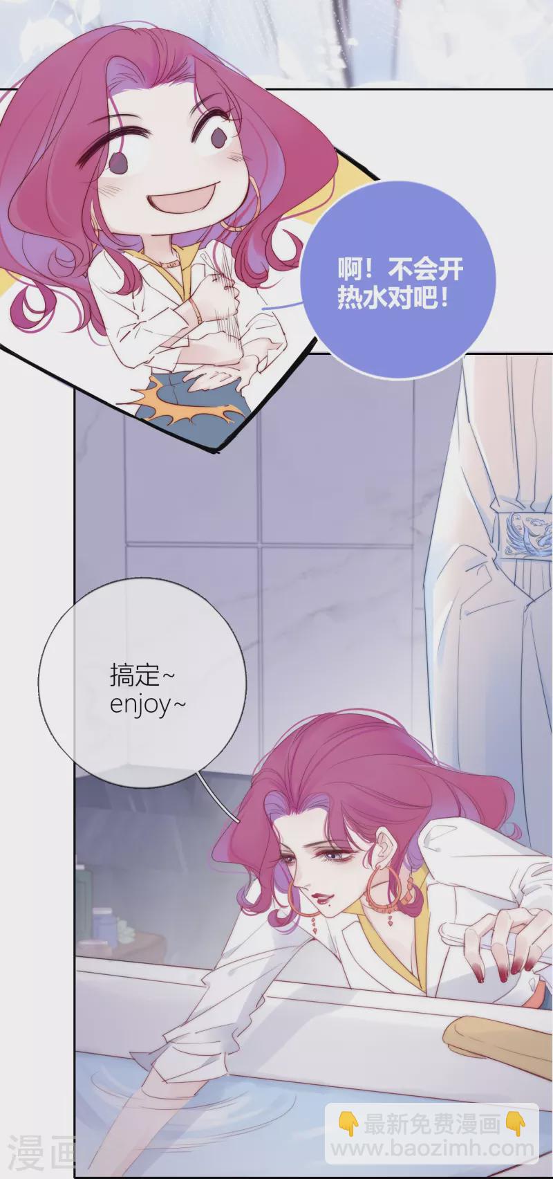 第4话 情趣？纱衣……23