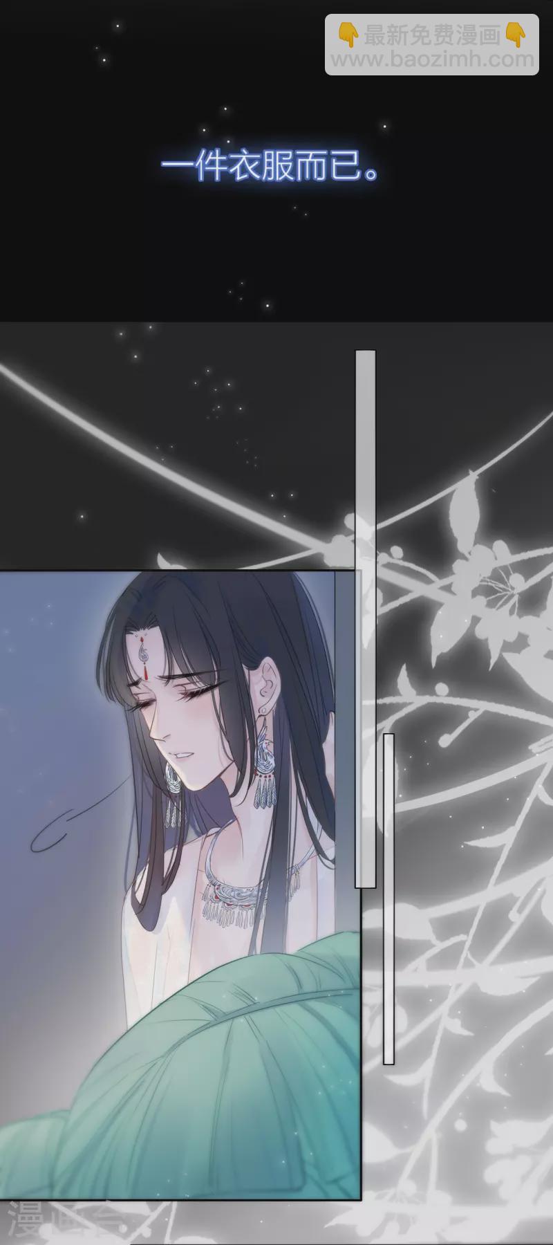 第4话 情趣？纱衣……29