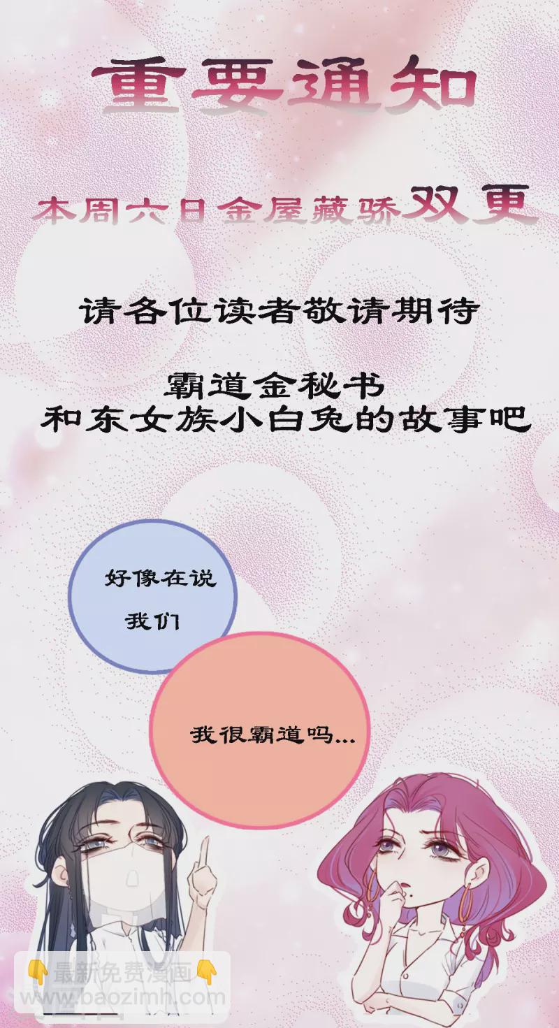 第4话 情趣？纱衣……35