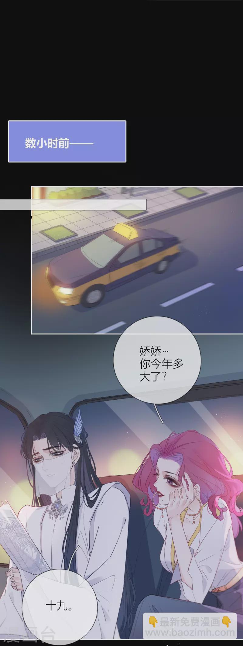 第4话 情趣？纱衣……5