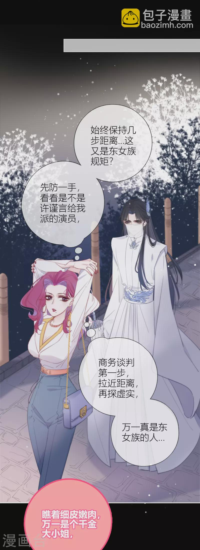 第4话 情趣？纱衣……9