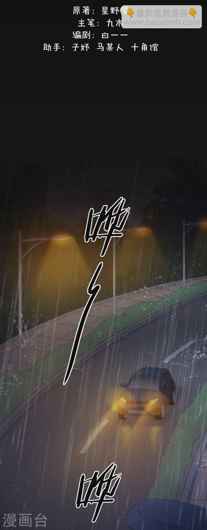 第5话 东女族的报复1