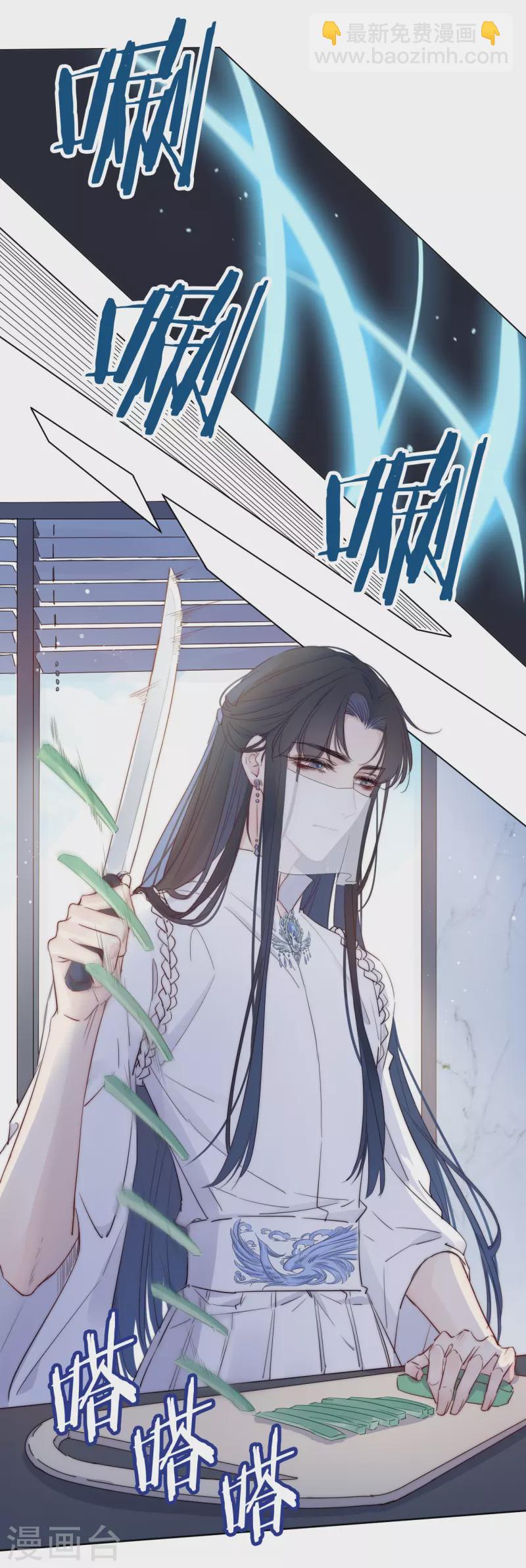 第5话 东女族的报复10