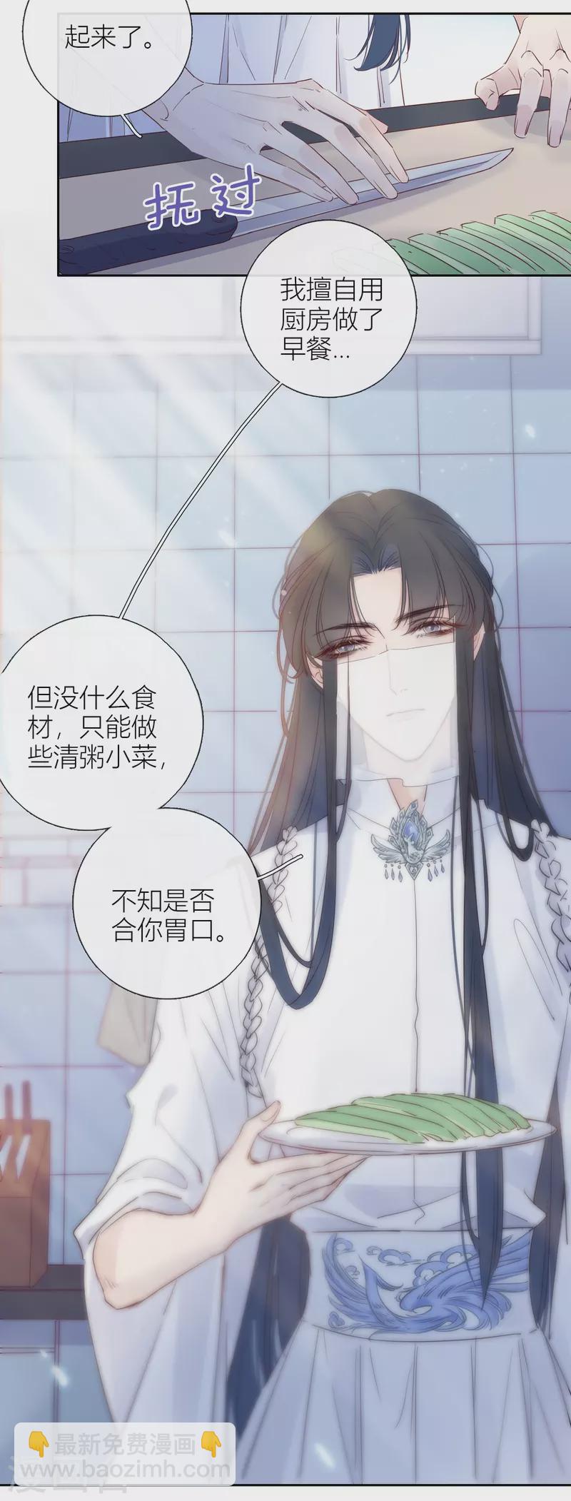第5话 东女族的报复12