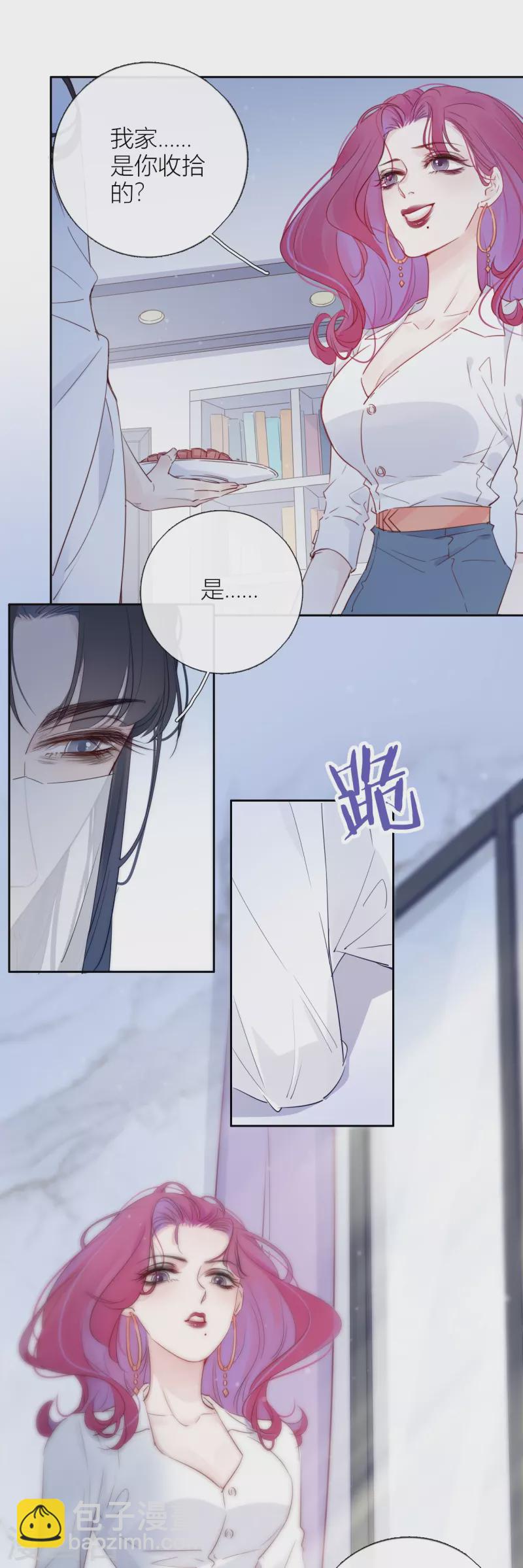 第5话 东女族的报复13