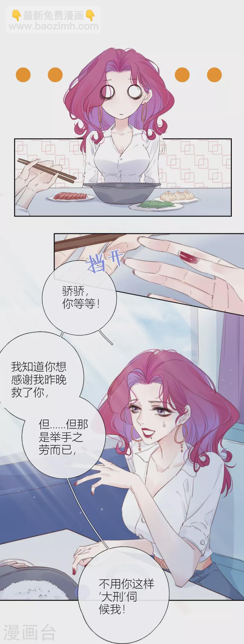 第5话 东女族的报复17