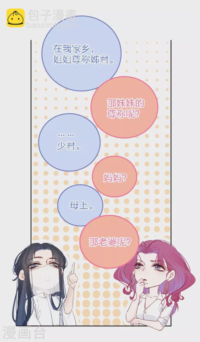 第5话 东女族的报复19