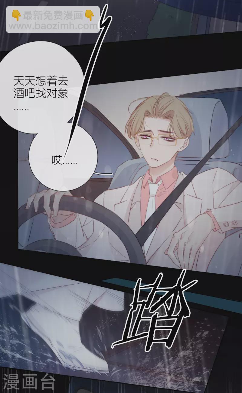 第5话 东女族的报复2