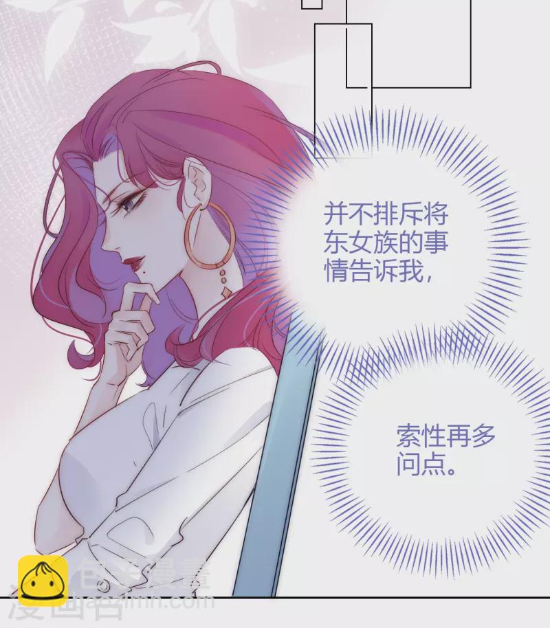 第5话 东女族的报复21