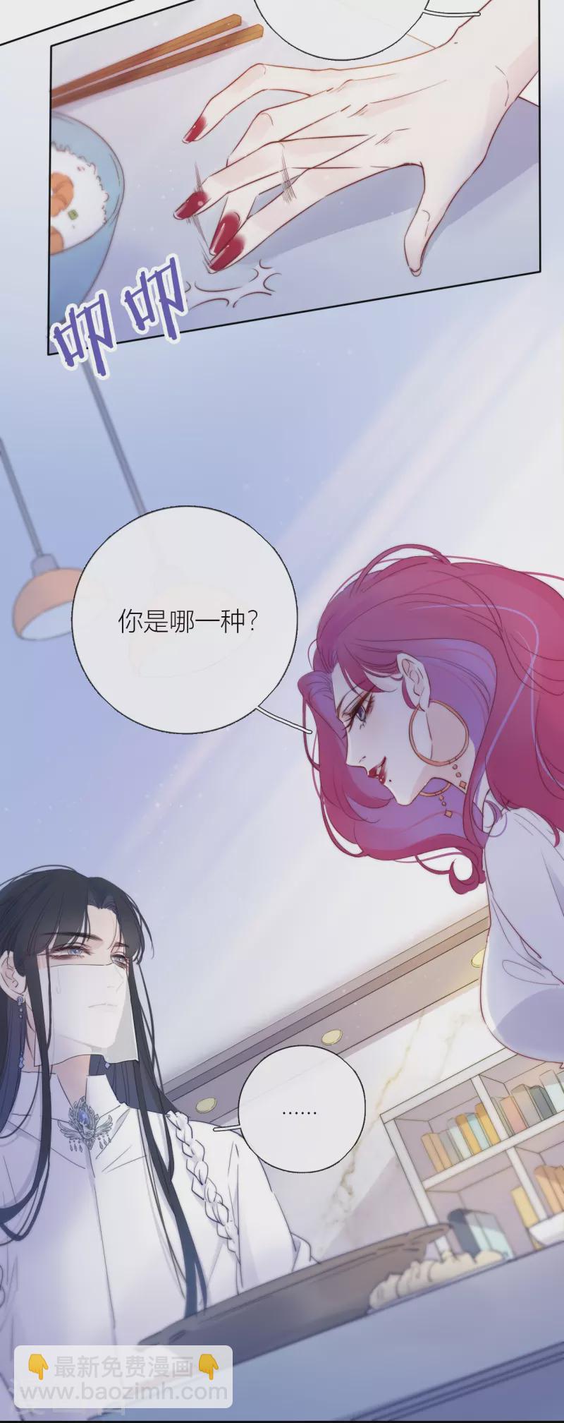 第5话 东女族的报复25