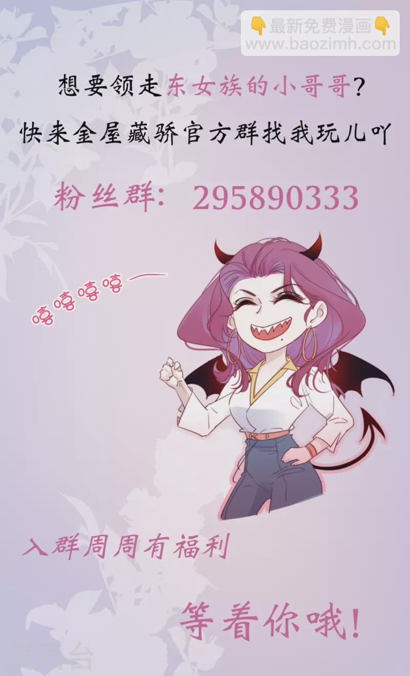 第5话 东女族的报复26