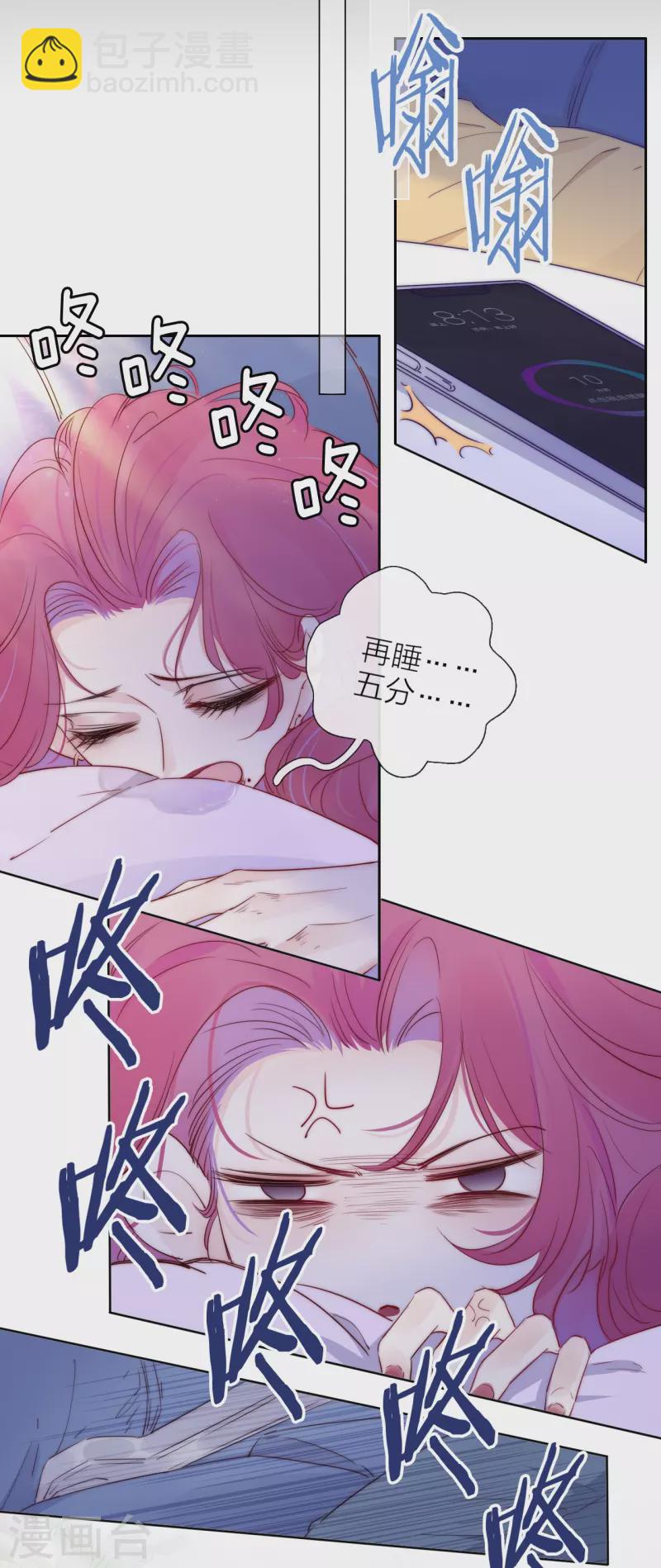 第5话 东女族的报复7