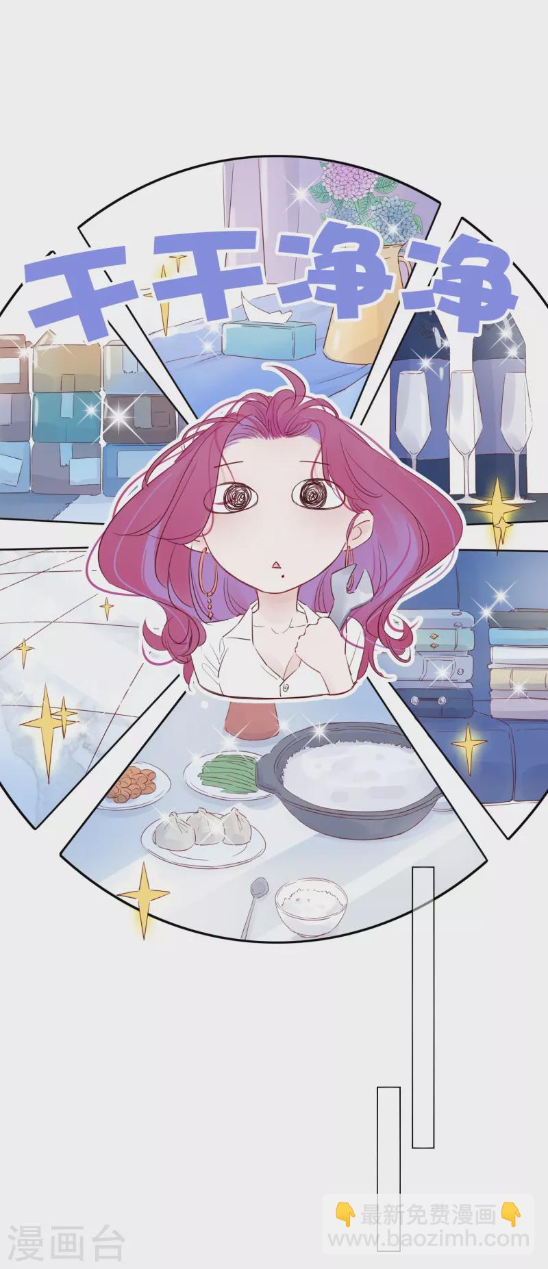 第5话 东女族的报复9