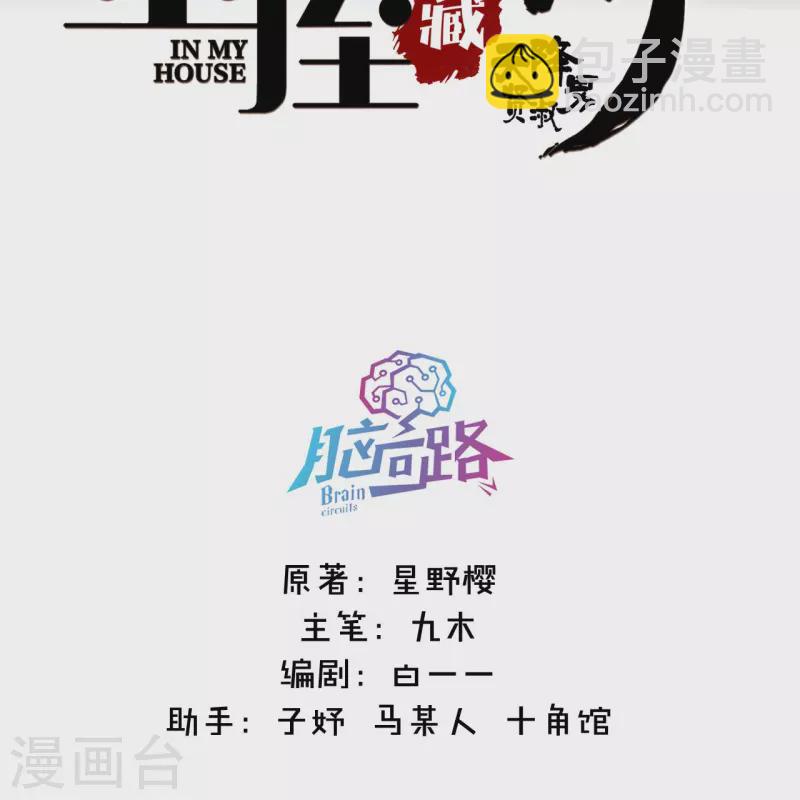 第6话 姊君的小心思1