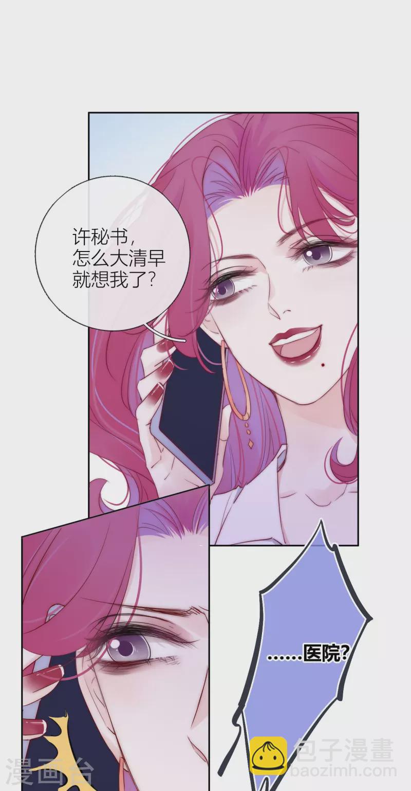 第6话 姊君的小心思10