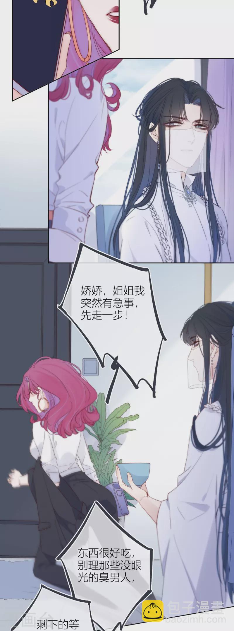 第6话 姊君的小心思11