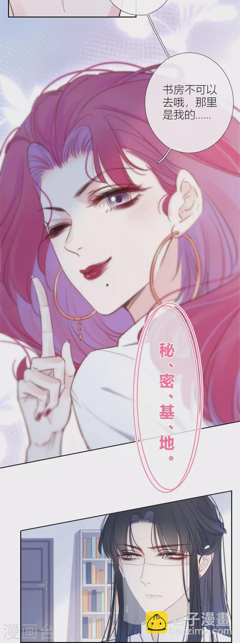 第6话 姊君的小心思16