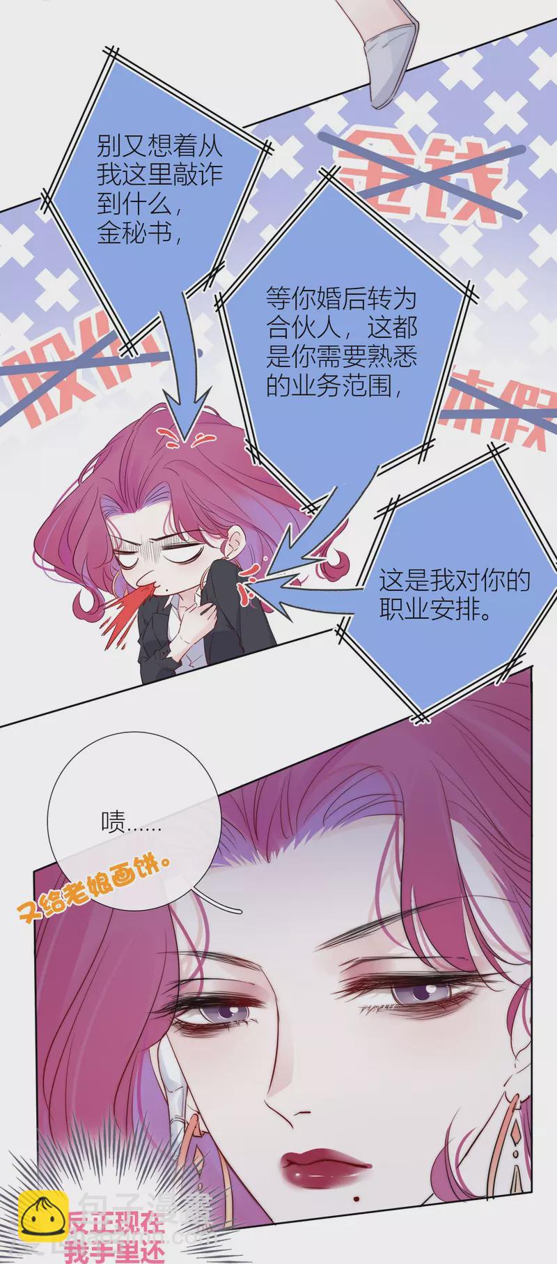 第6话 姊君的小心思22