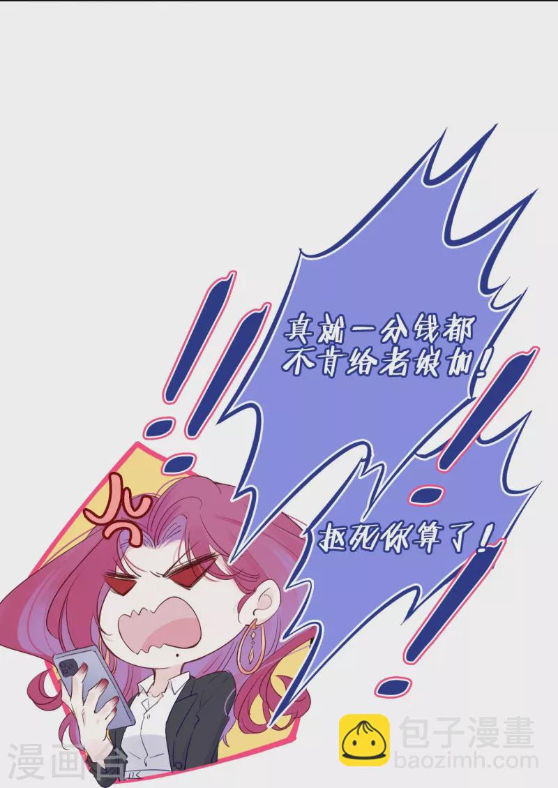 第6话 姊君的小心思26