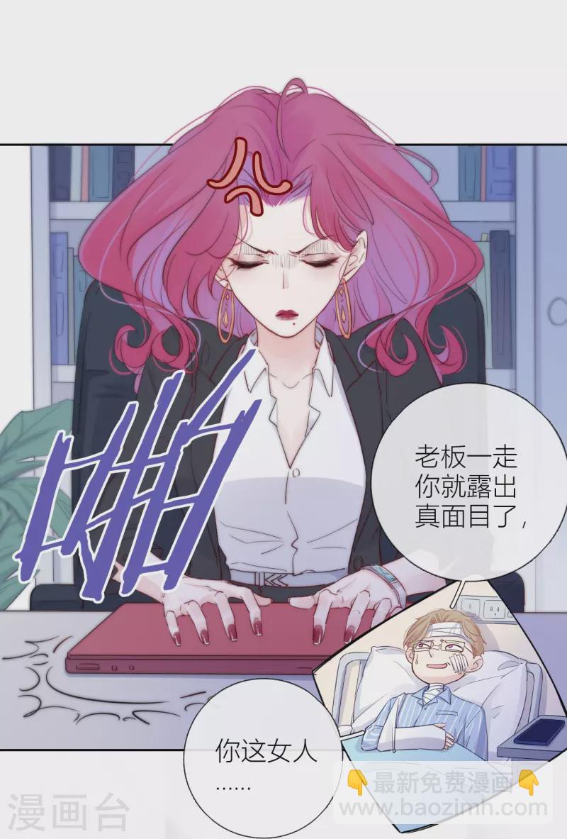 第6话 姊君的小心思27
