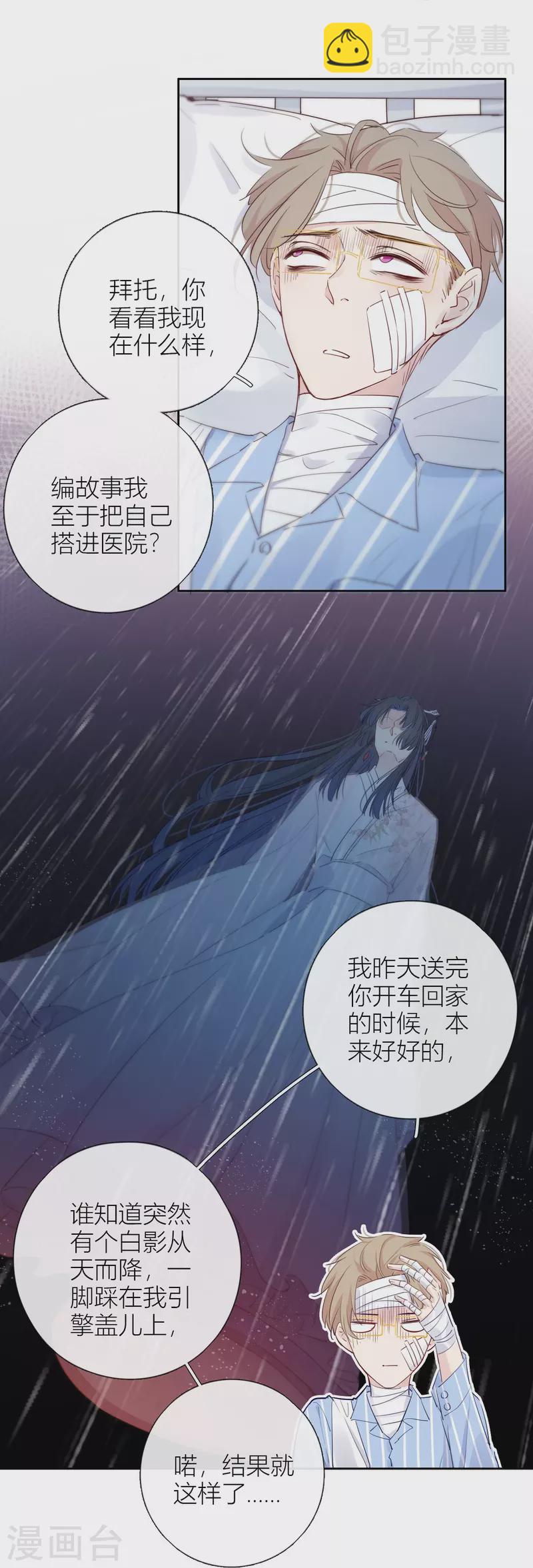 第6话 姊君的小心思29