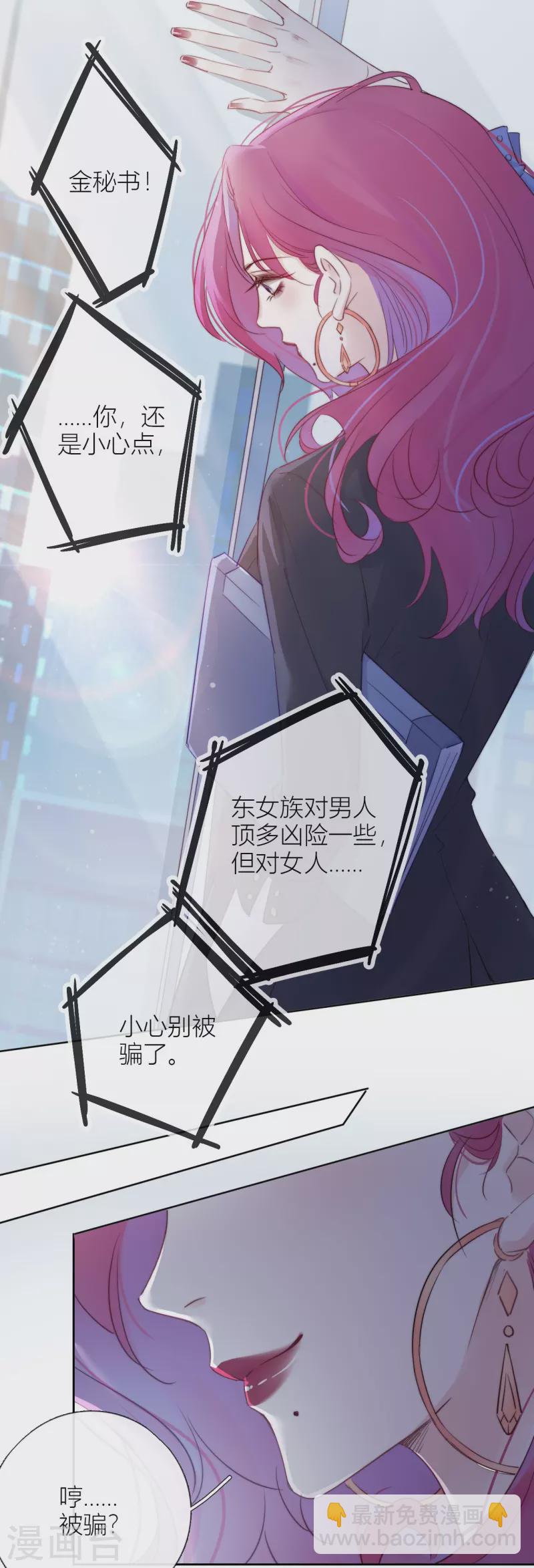 第6话 姊君的小心思31