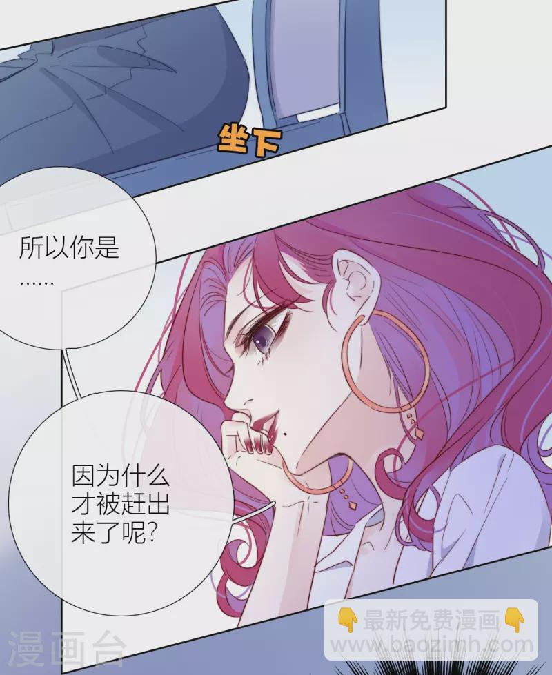 第6话 姊君的小心思4