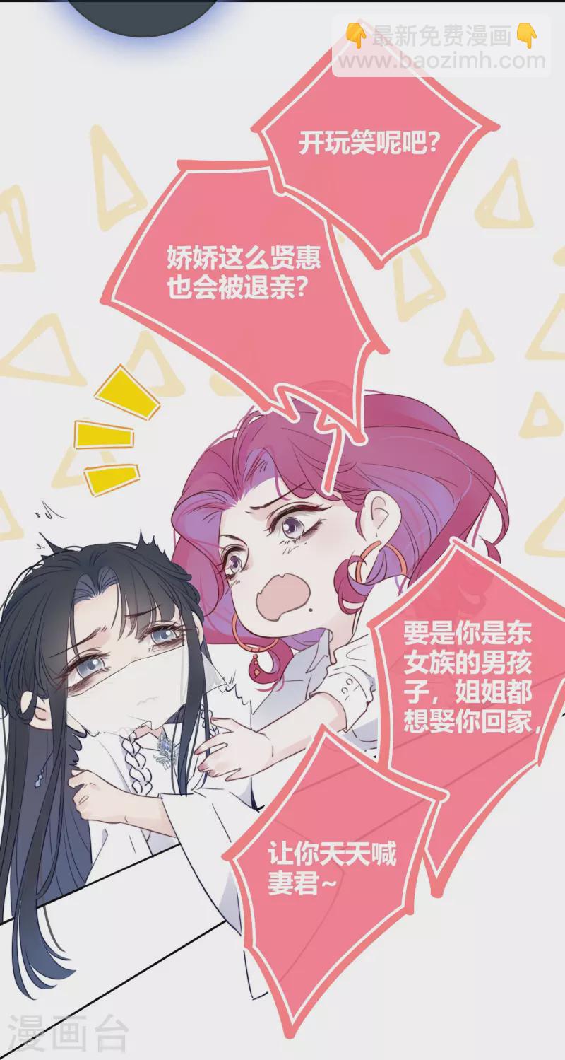 第6话 姊君的小心思7