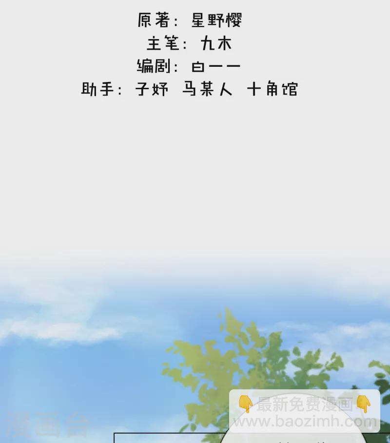 第8话 娇娇是男人？1