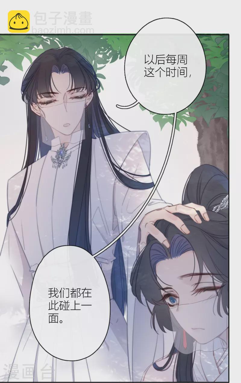 第8话 娇娇是男人？10