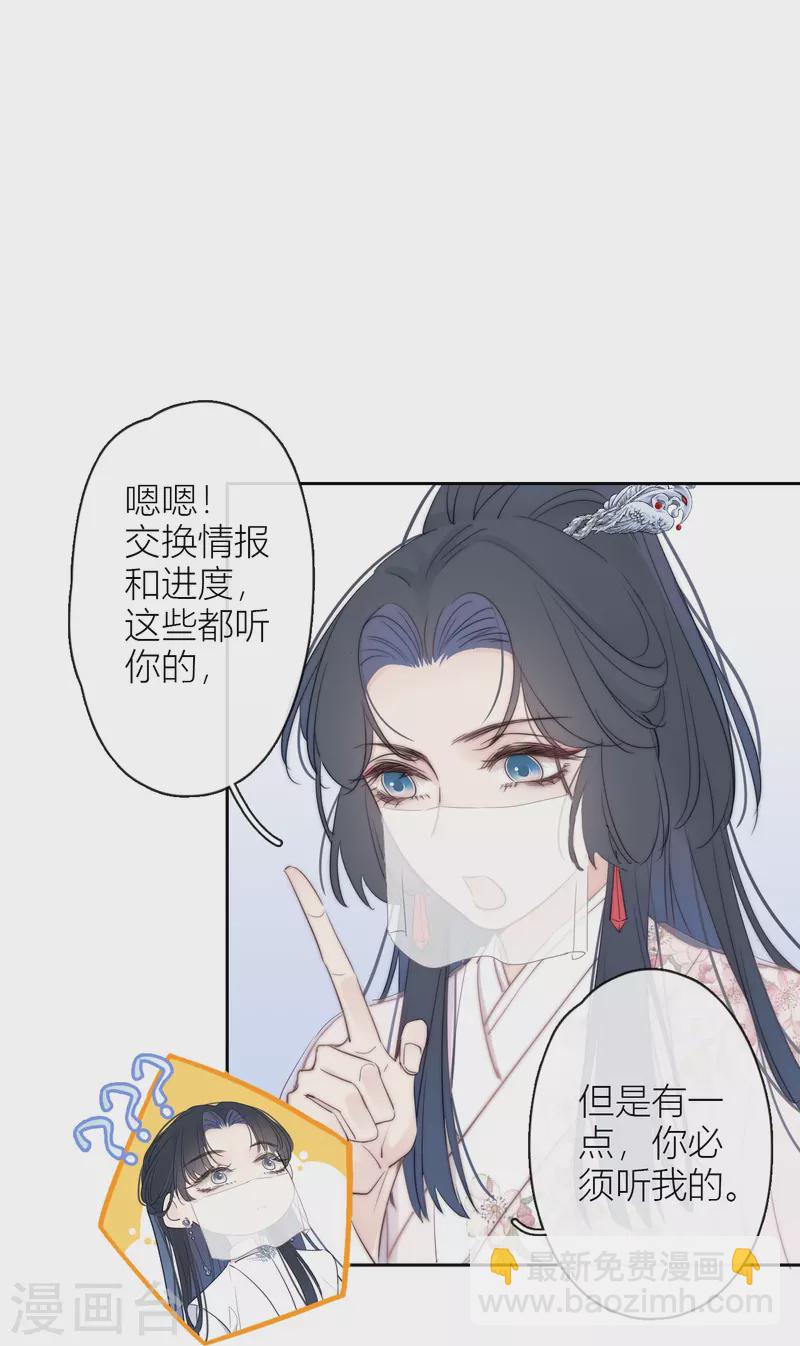 第8话 娇娇是男人？11