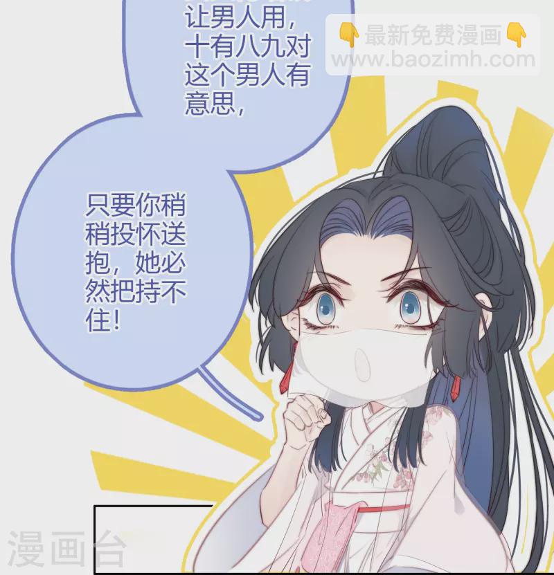 第8话 娇娇是男人？14