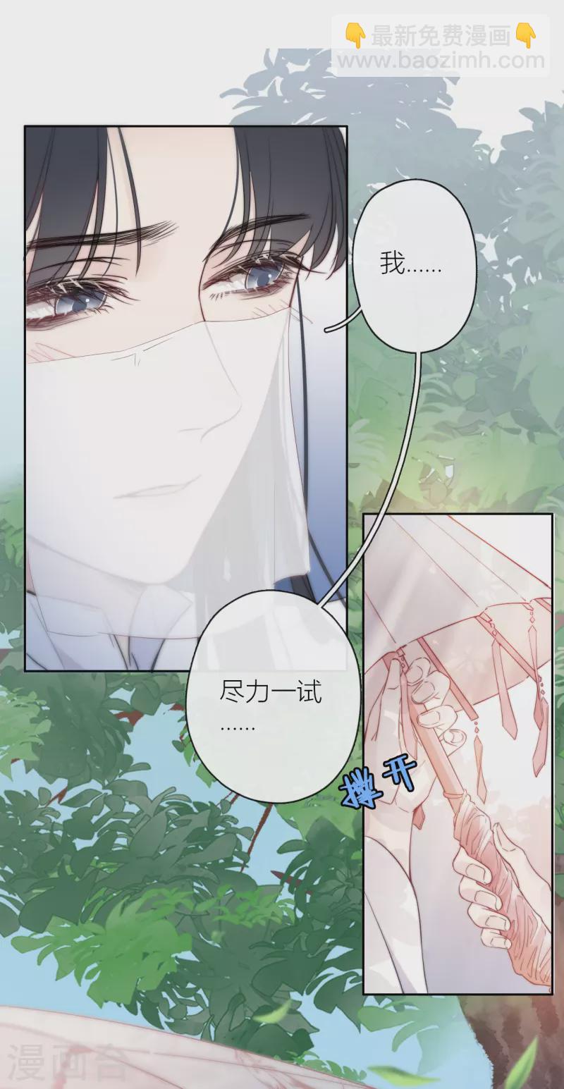 第8话 娇娇是男人？15
