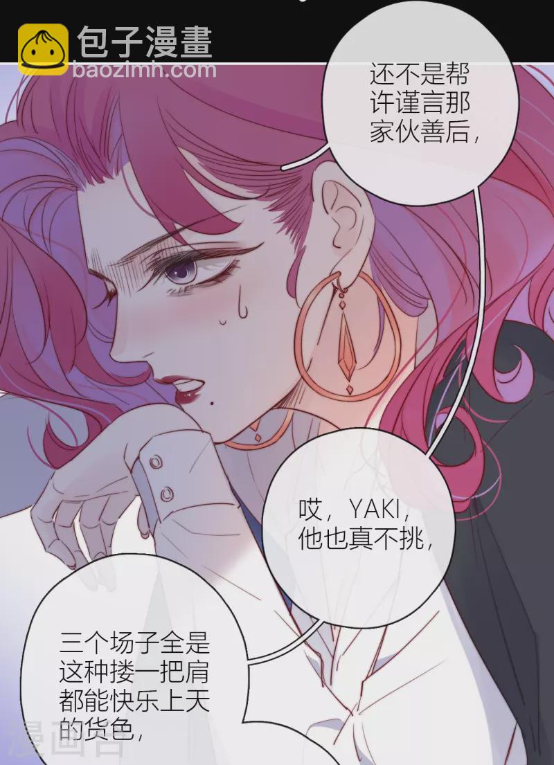 第8话 娇娇是男人？20