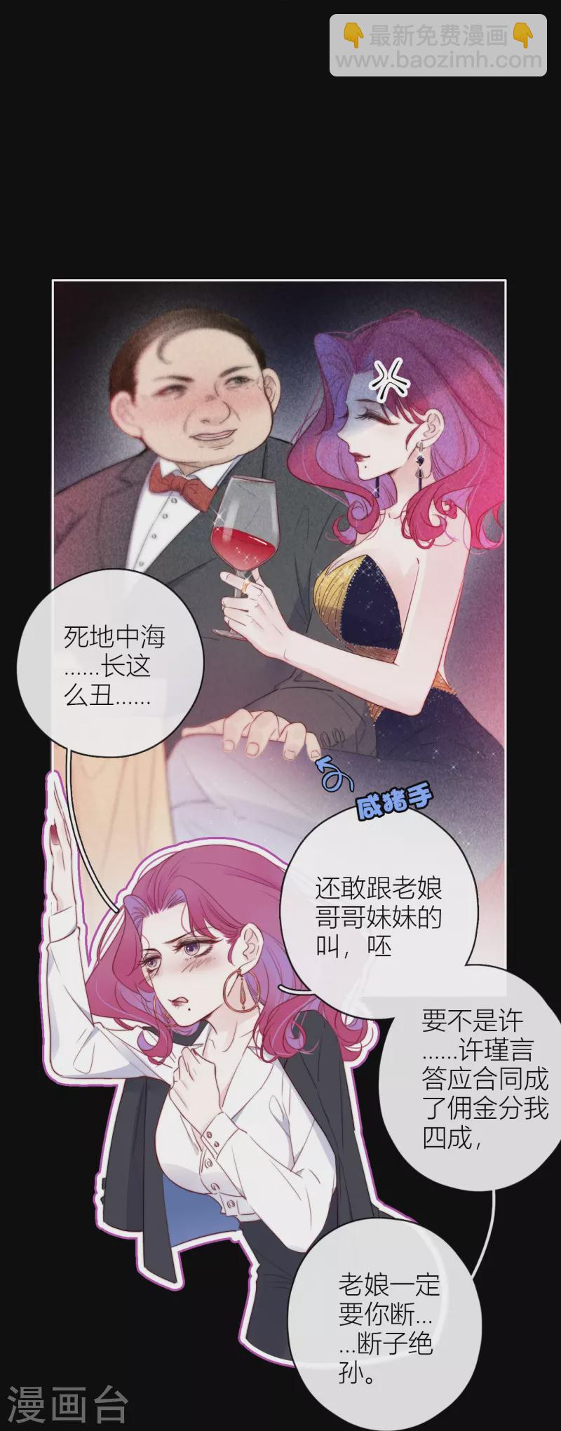 第8话 娇娇是男人？22