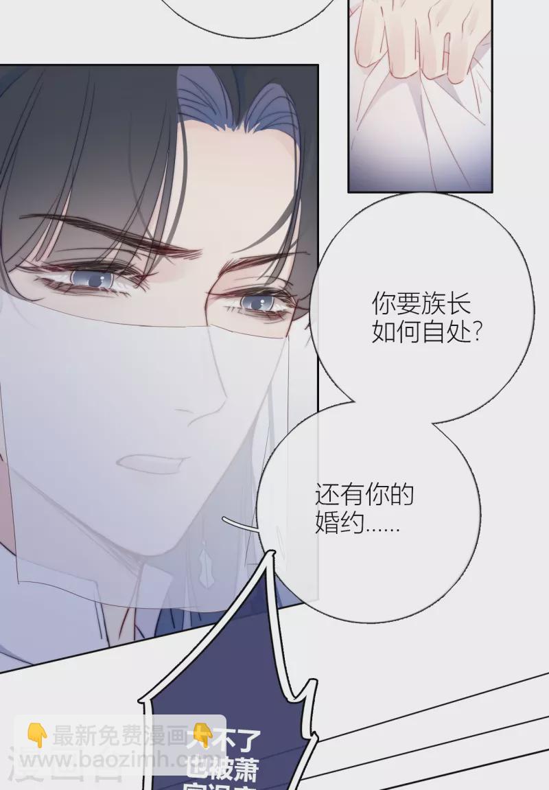 第8话 娇娇是男人？3