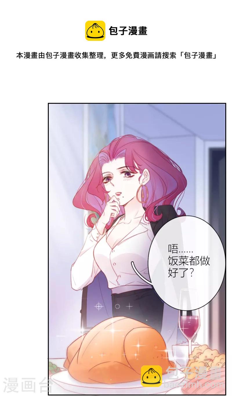 第8话 娇娇是男人？32