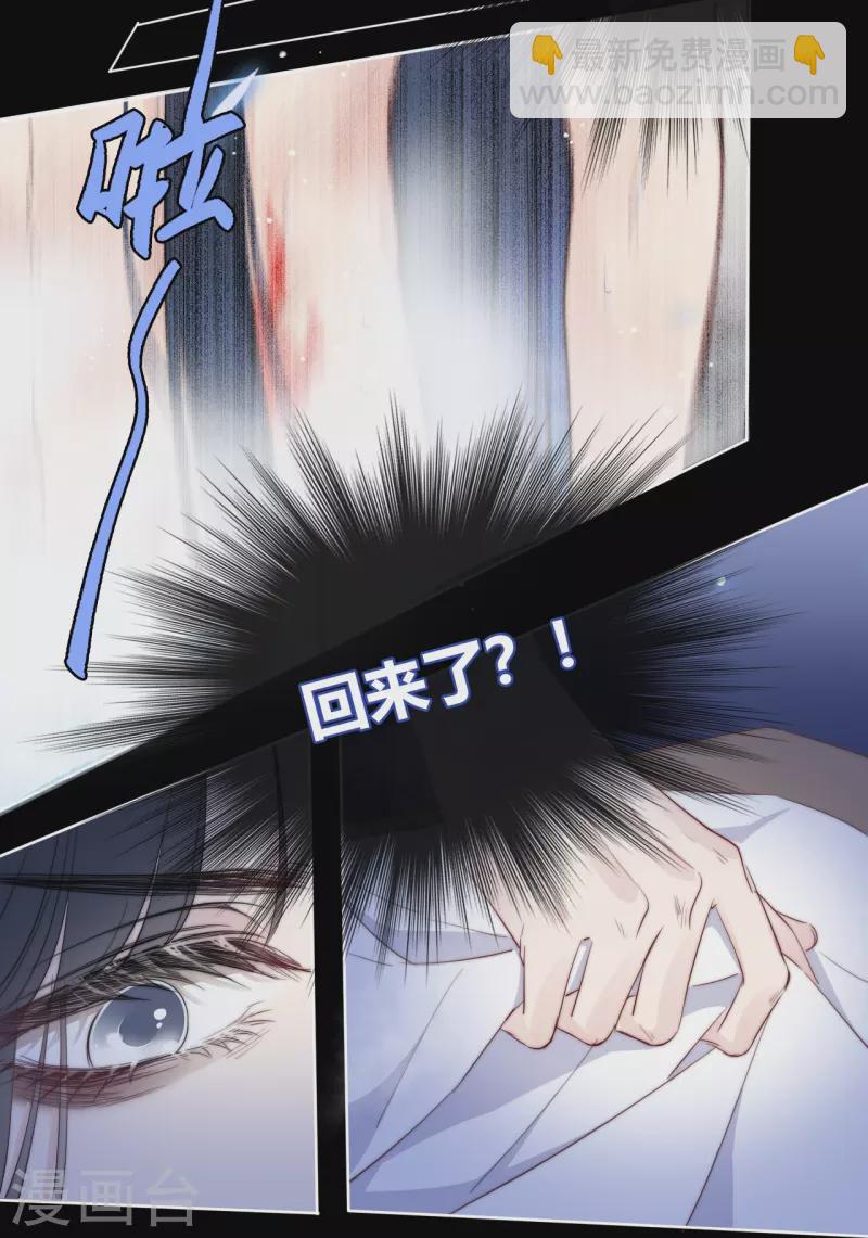 第8话 娇娇是男人？37
