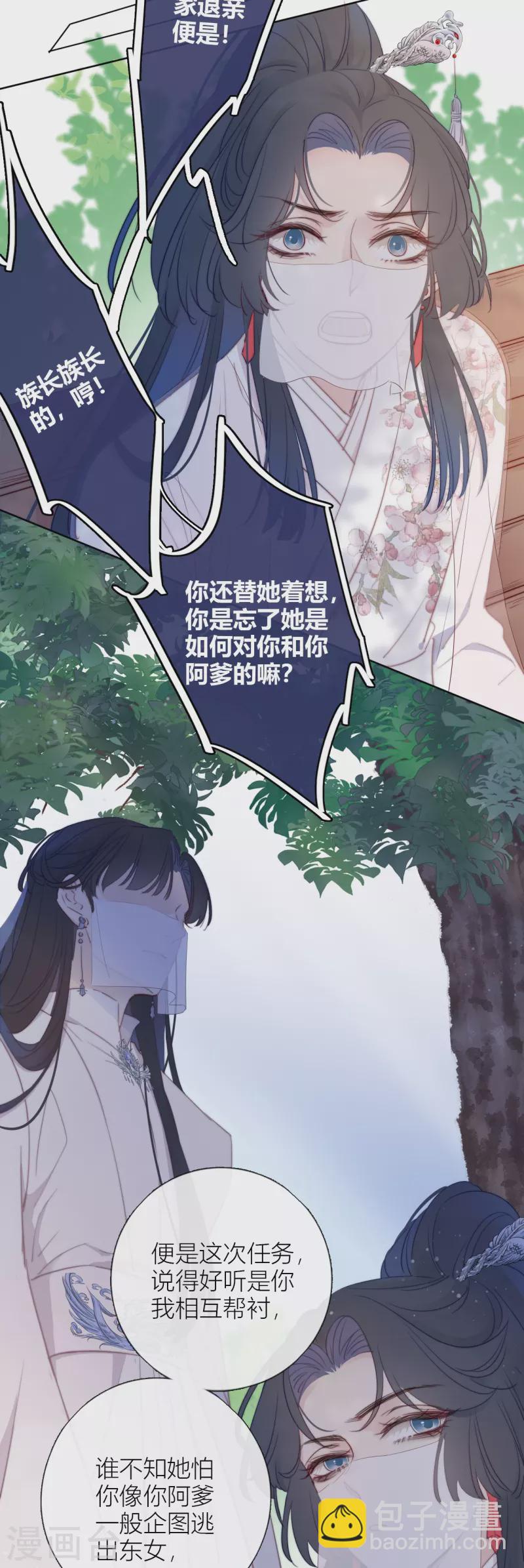 第8话 娇娇是男人？4