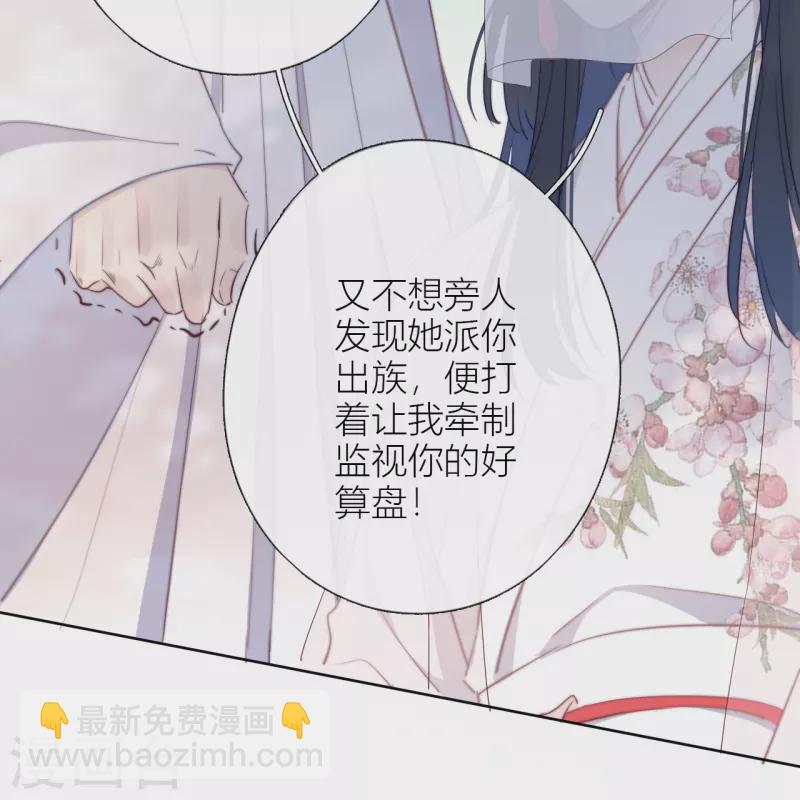 第8话 娇娇是男人？5