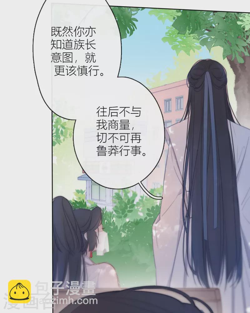 第8话 娇娇是男人？7