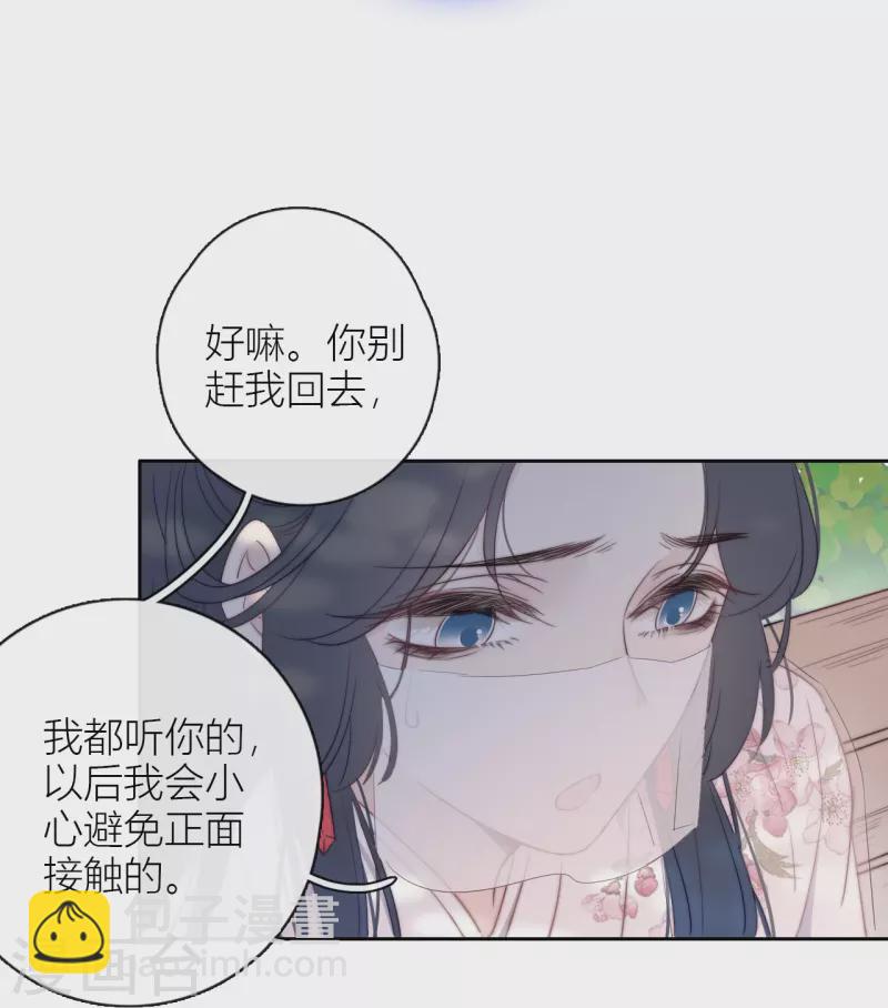 第8话 娇娇是男人？9