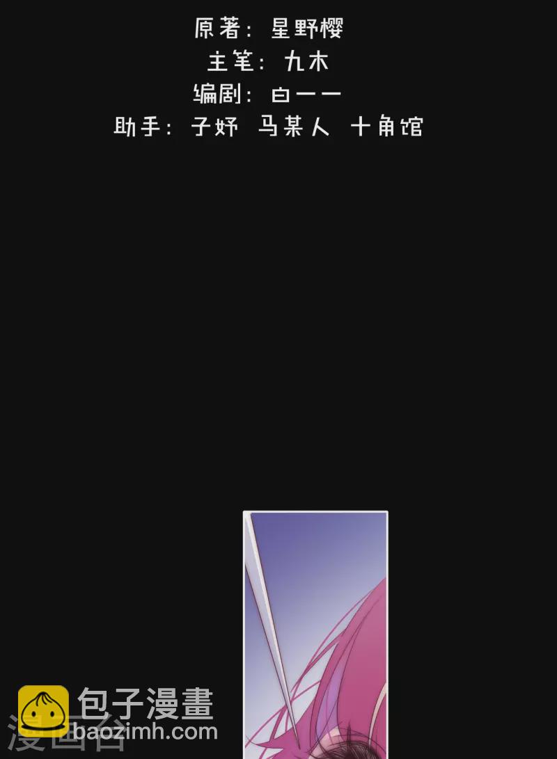 第9话 东女男人的清白1