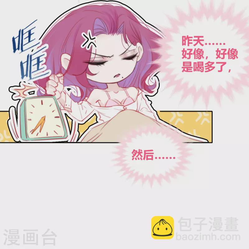 第9话 东女男人的清白10
