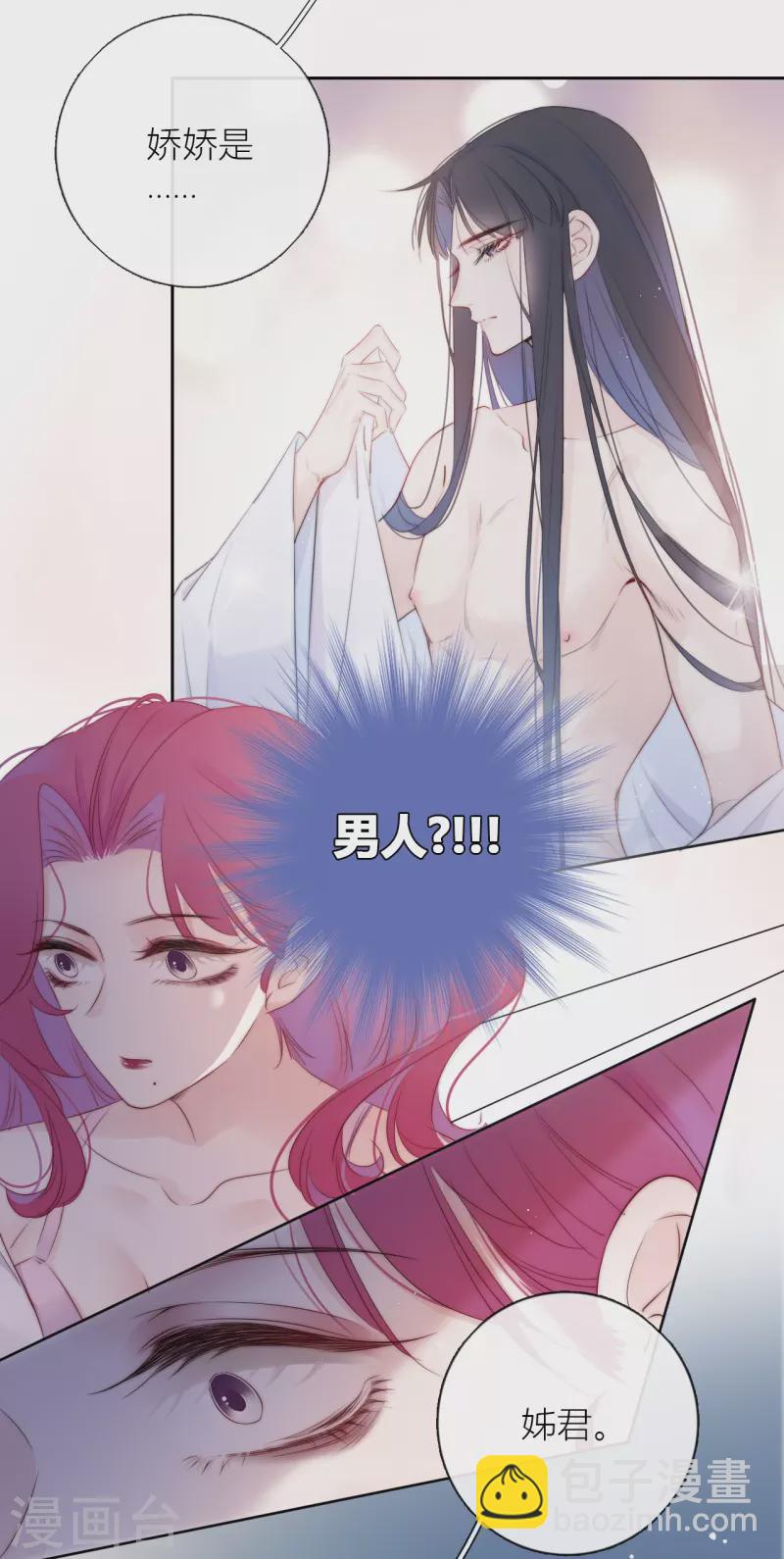 第9话 东女男人的清白12
