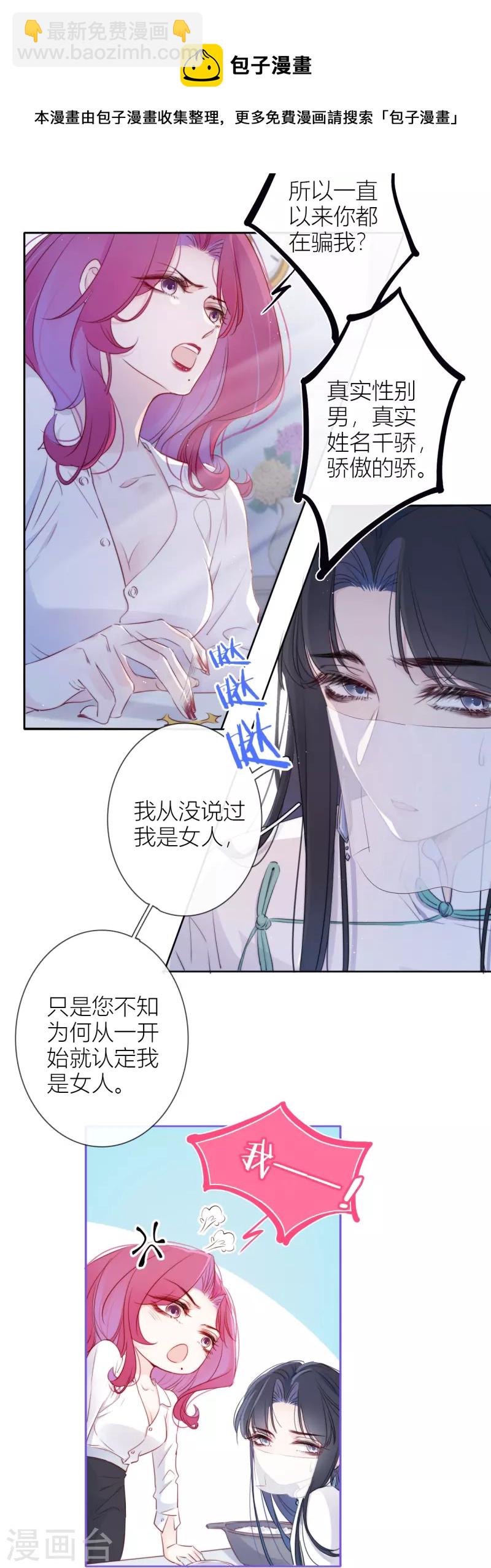 第9话 东女男人的清白15
