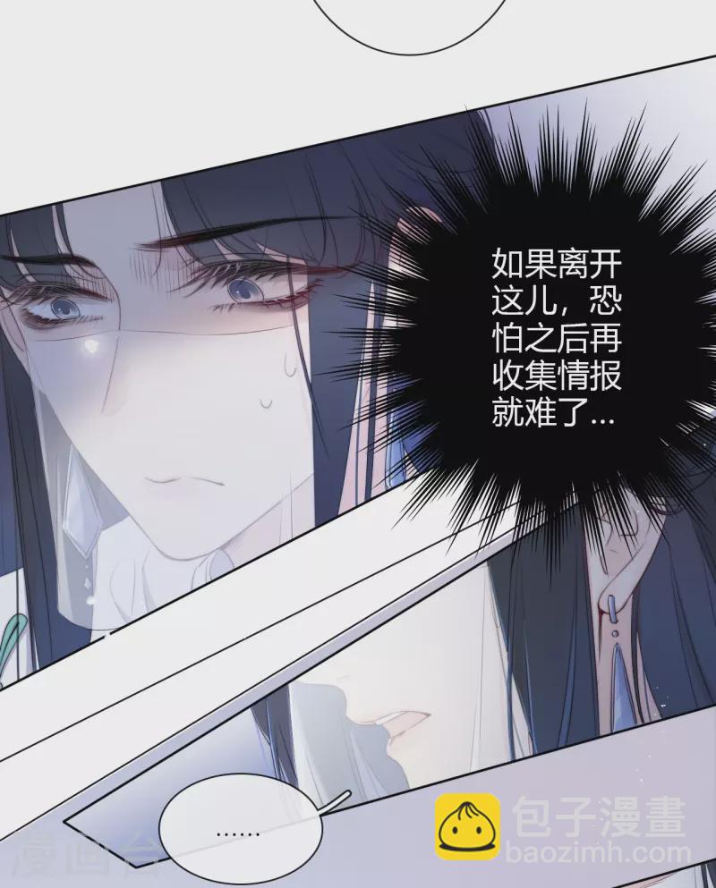第9话 东女男人的清白18