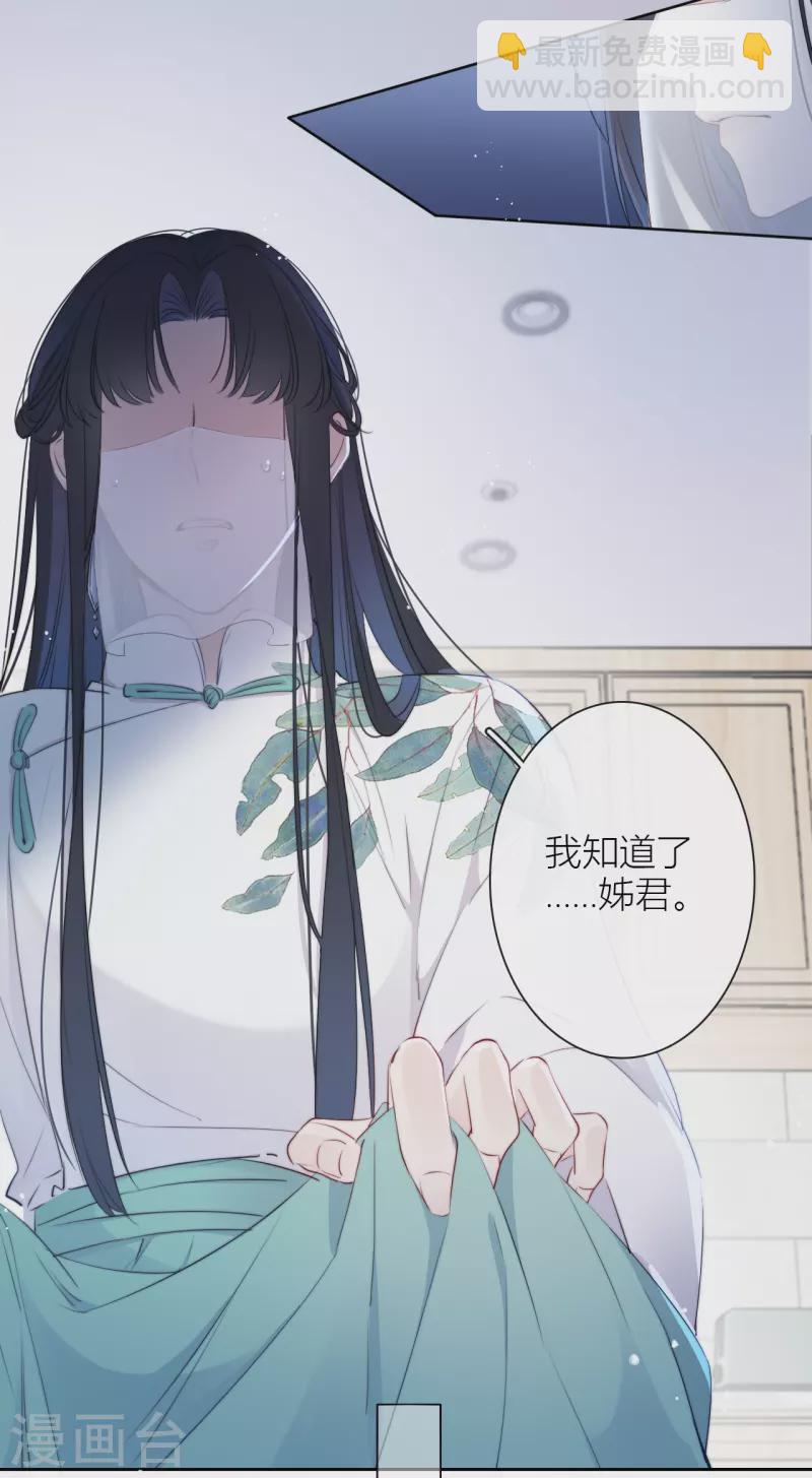 第9话 东女男人的清白19