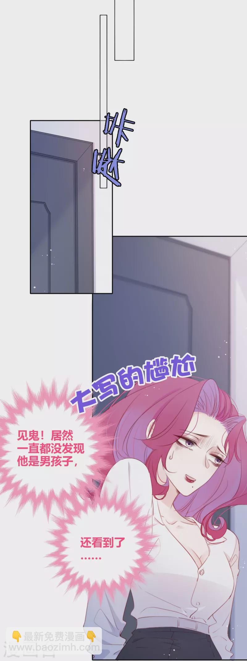 第9话 东女男人的清白20