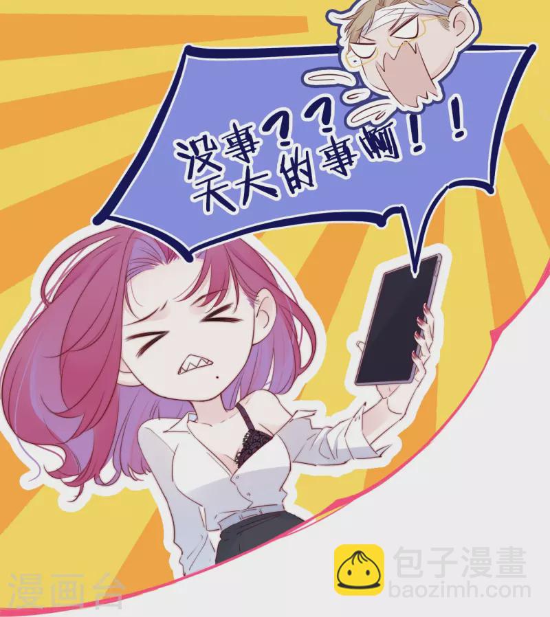 第9话 东女男人的清白24